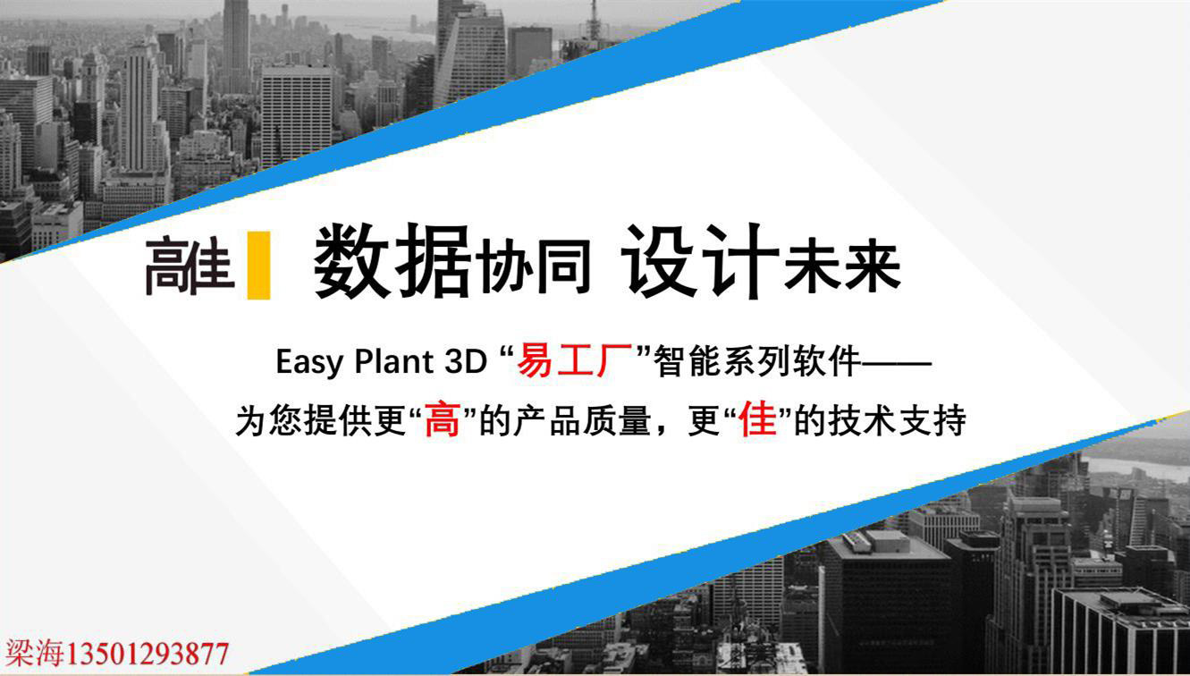 北京高佳科技简介